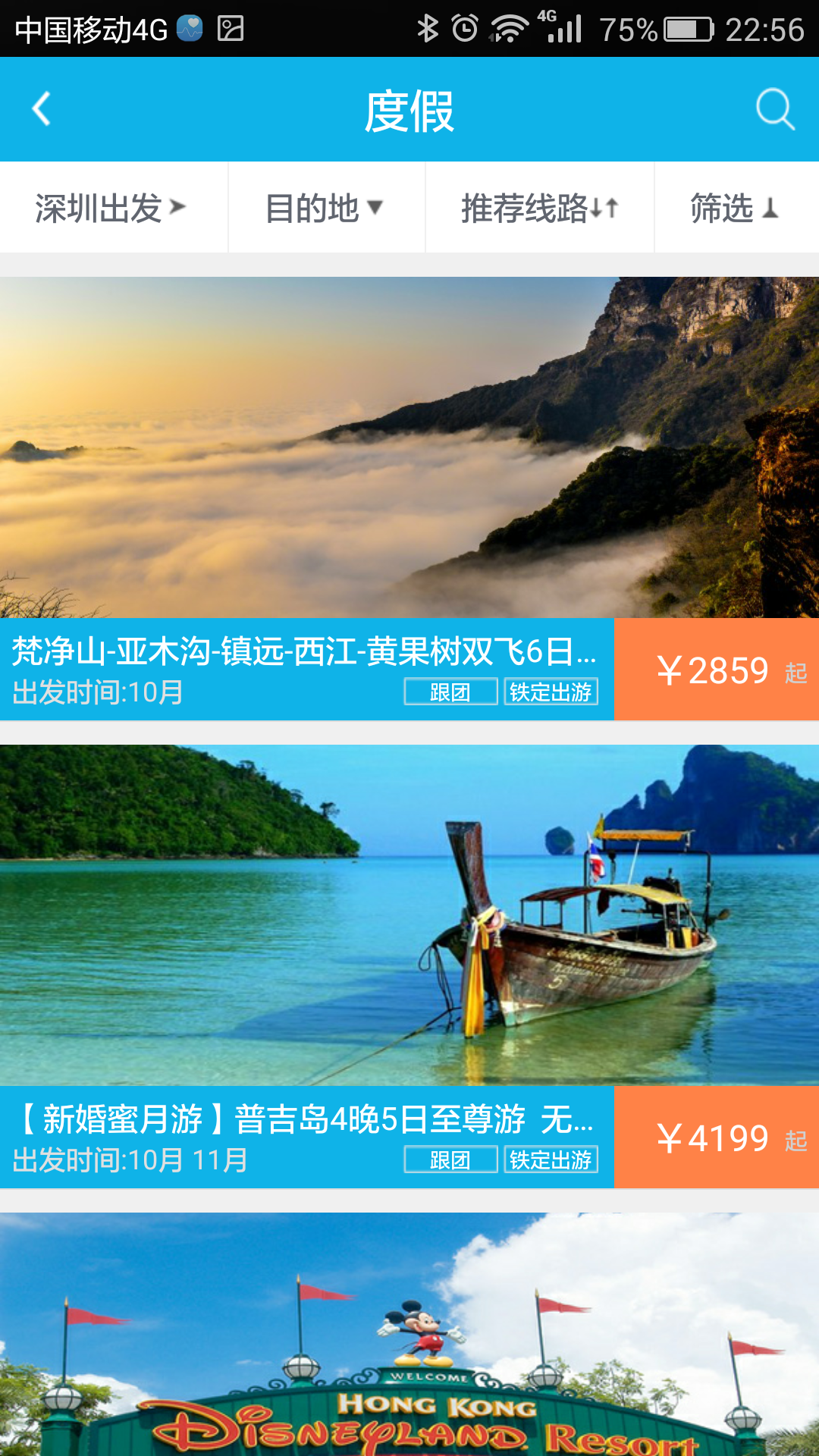 风景网app下载