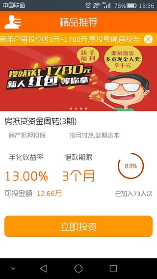 抱财网安卓手机版下载