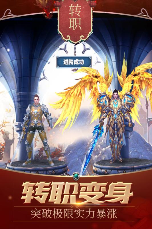 神话永恒手游