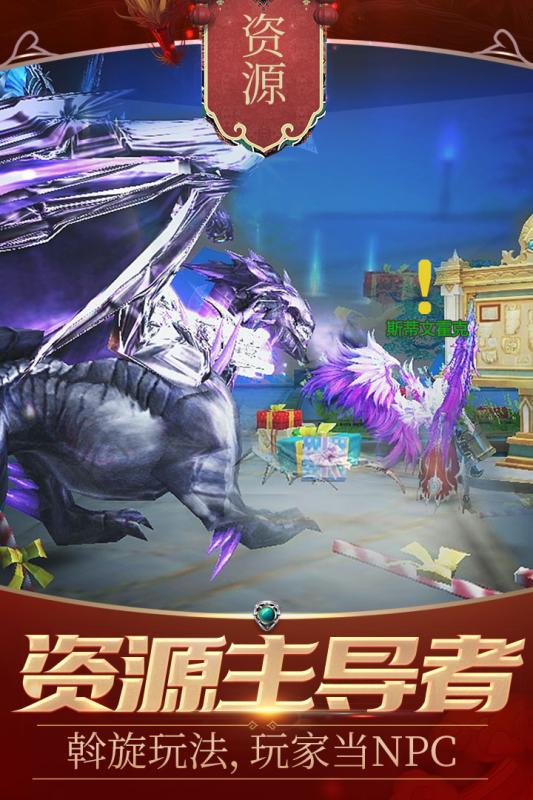神话永恒手游
