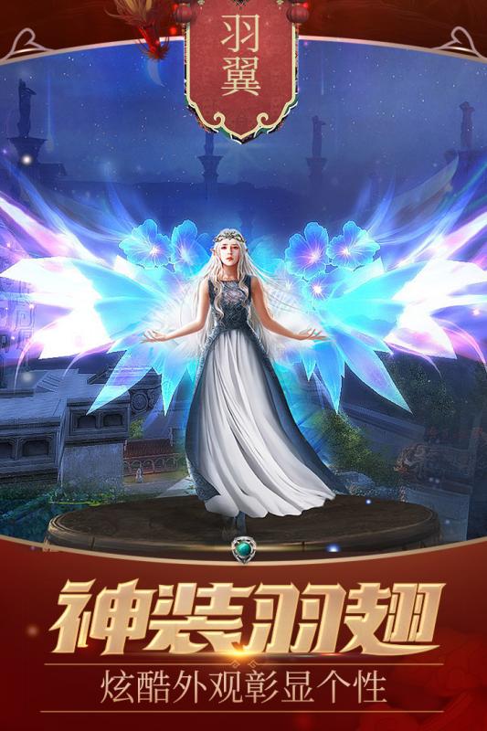 神话永恒手游
