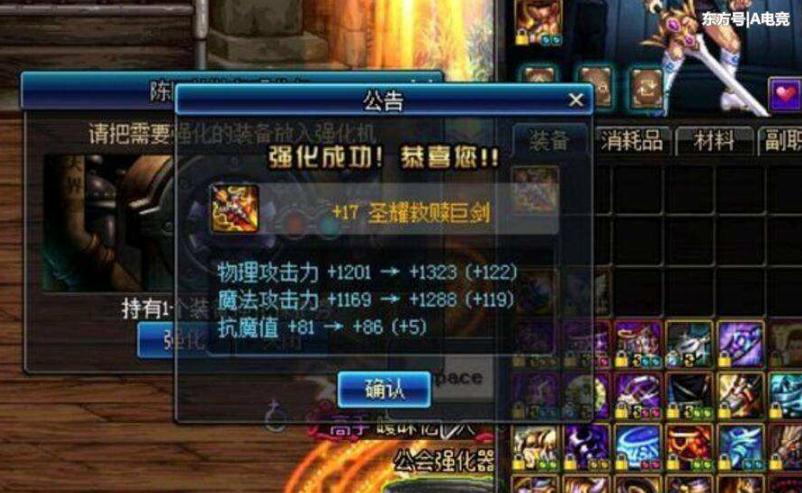 DNF95版本苍穹武器强化增幅模拟器