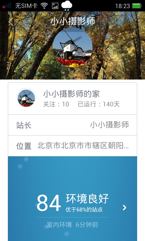 空气果官方下载