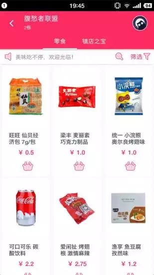 宅米