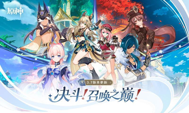 原神4.1版本