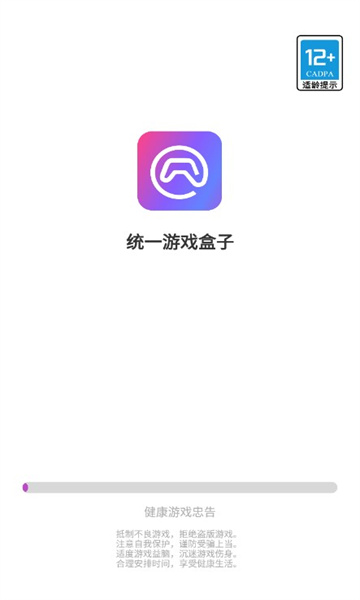 统一游戏盒子最新版2023
