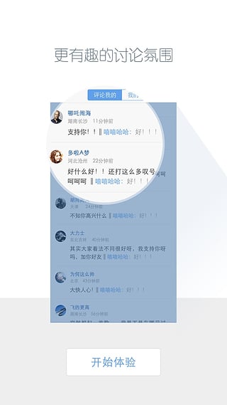 战略军事网手机版下载