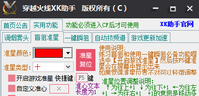 xy烈焰登陆器下载