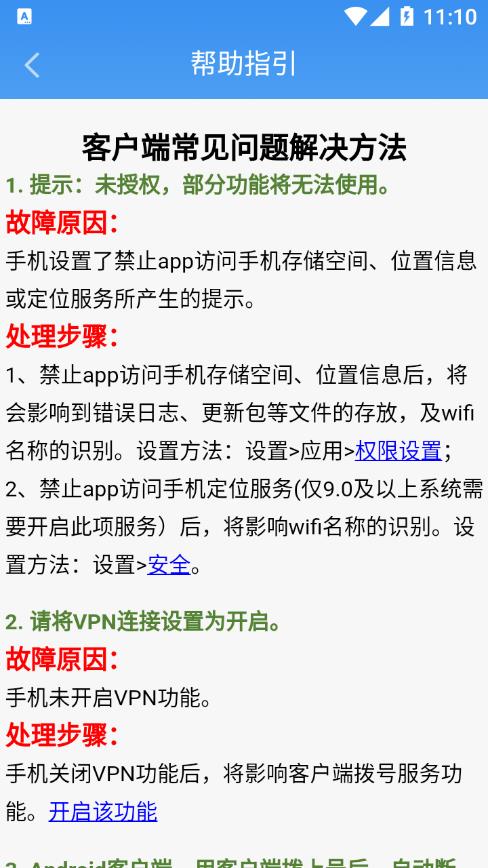 天翼校园app