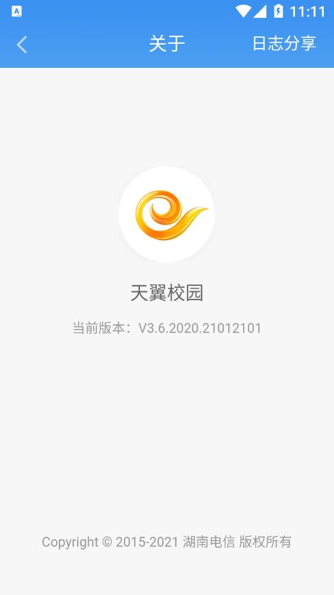 天翼校园app