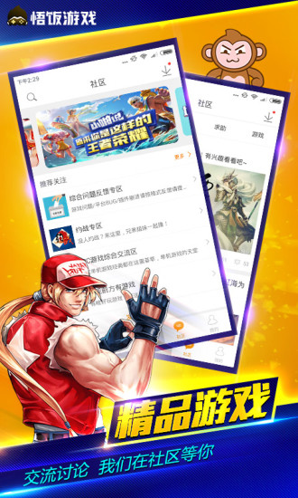 悟饭游戏厅(5fun游戏厅官方下载)