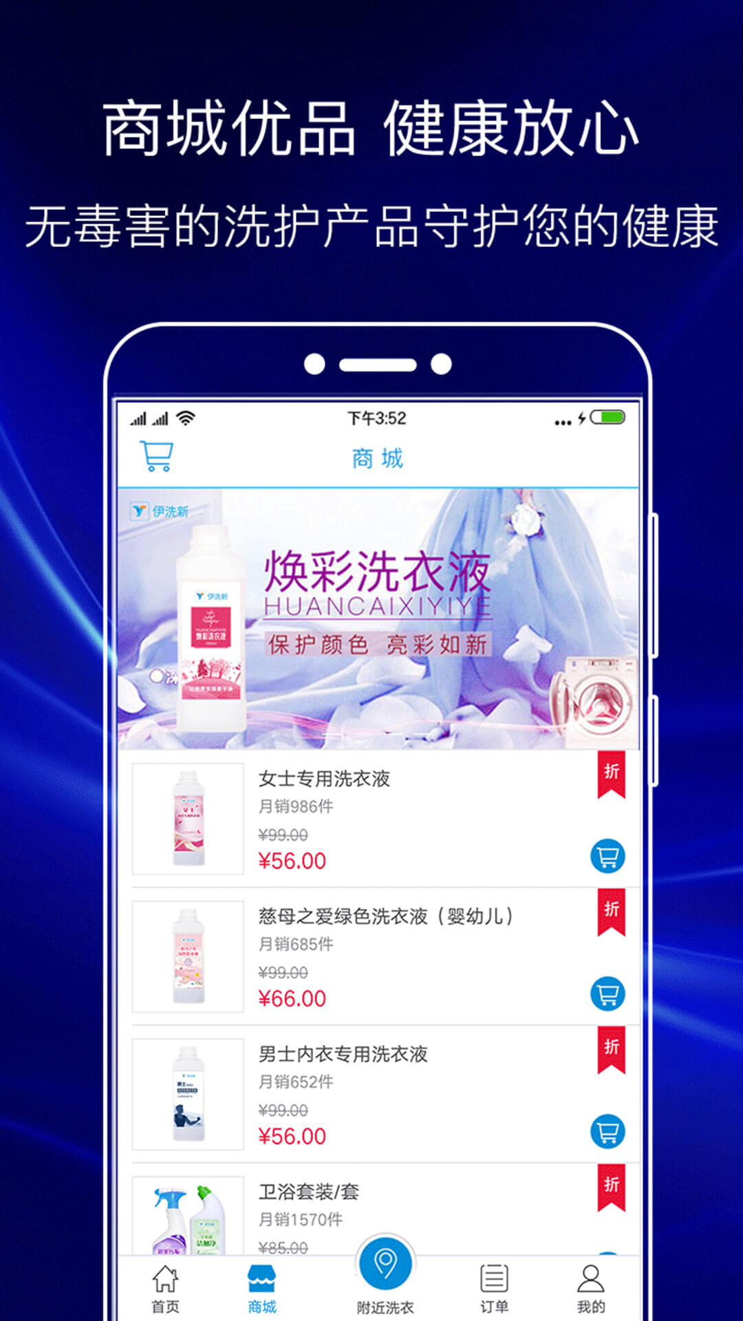 益洗新