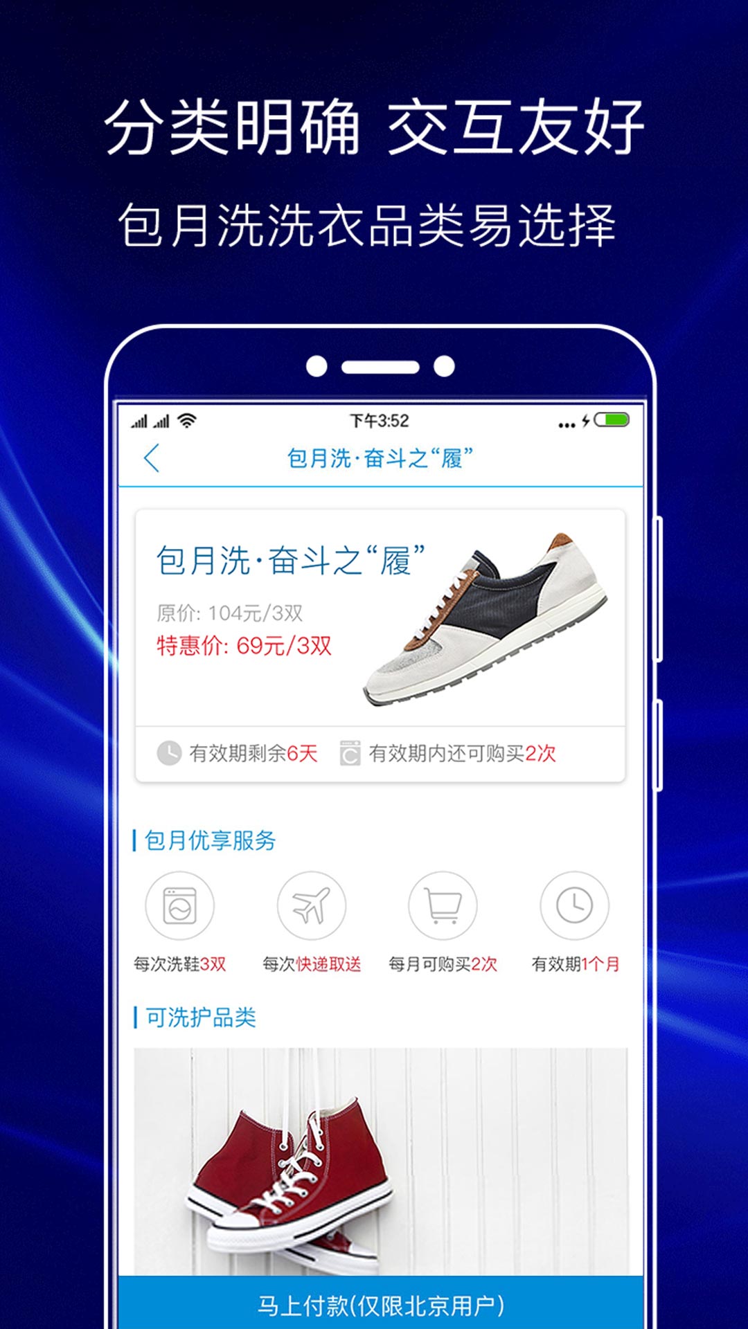 益洗新