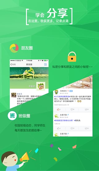 福建省安全知识网络竞赛手机客户端