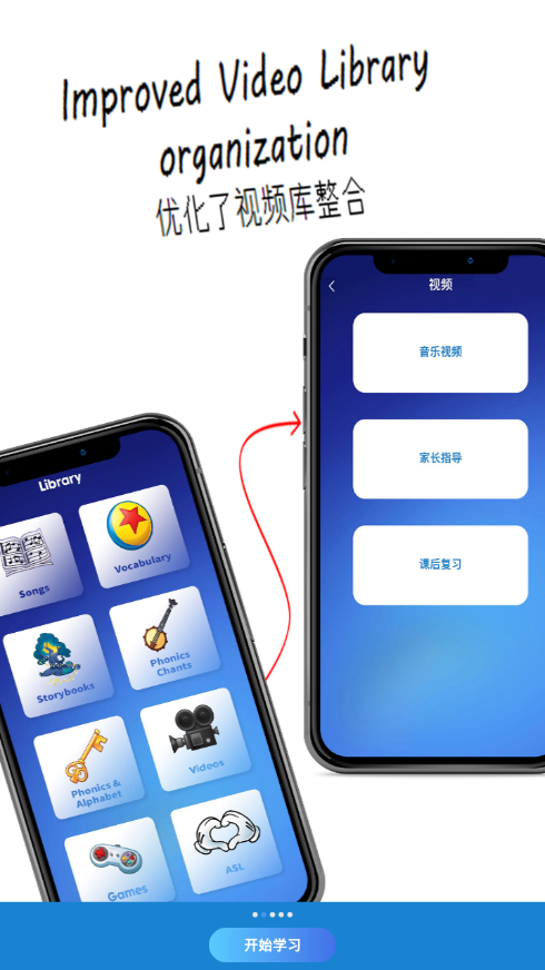 乐学会app