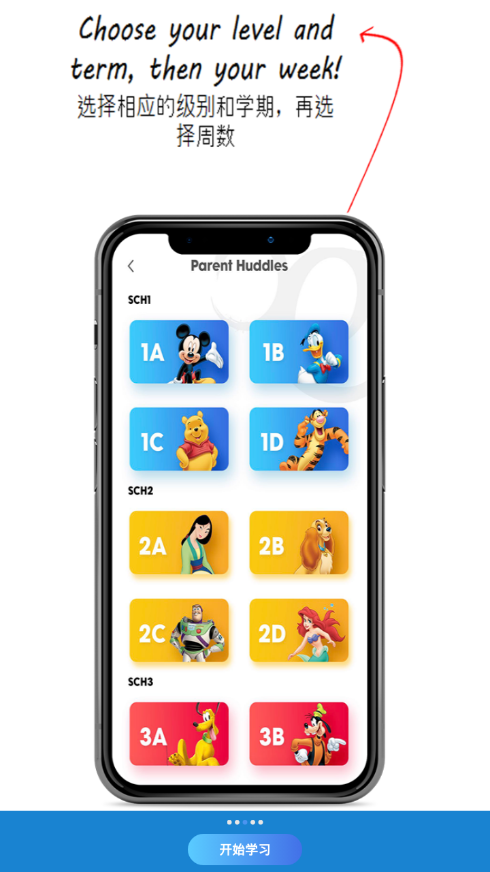 乐学会app