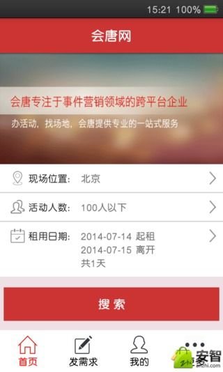 会唐网手机app下载