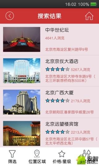 会唐网手机app下载