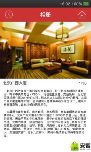 会唐网手机app下载