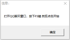 qq免密码万能登陆器2020