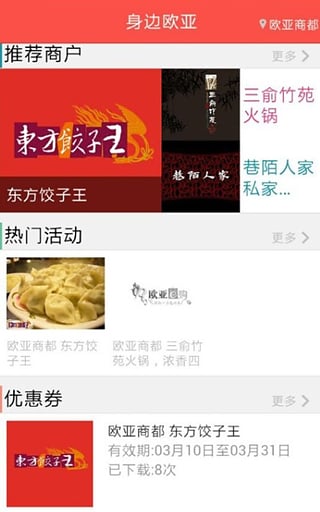 掌尚欧亚官方下载