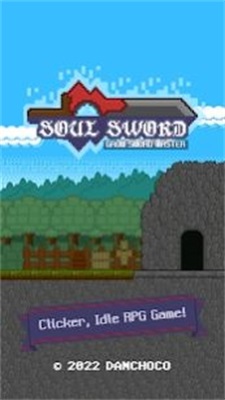 灵魂之剑（Soul Sword）