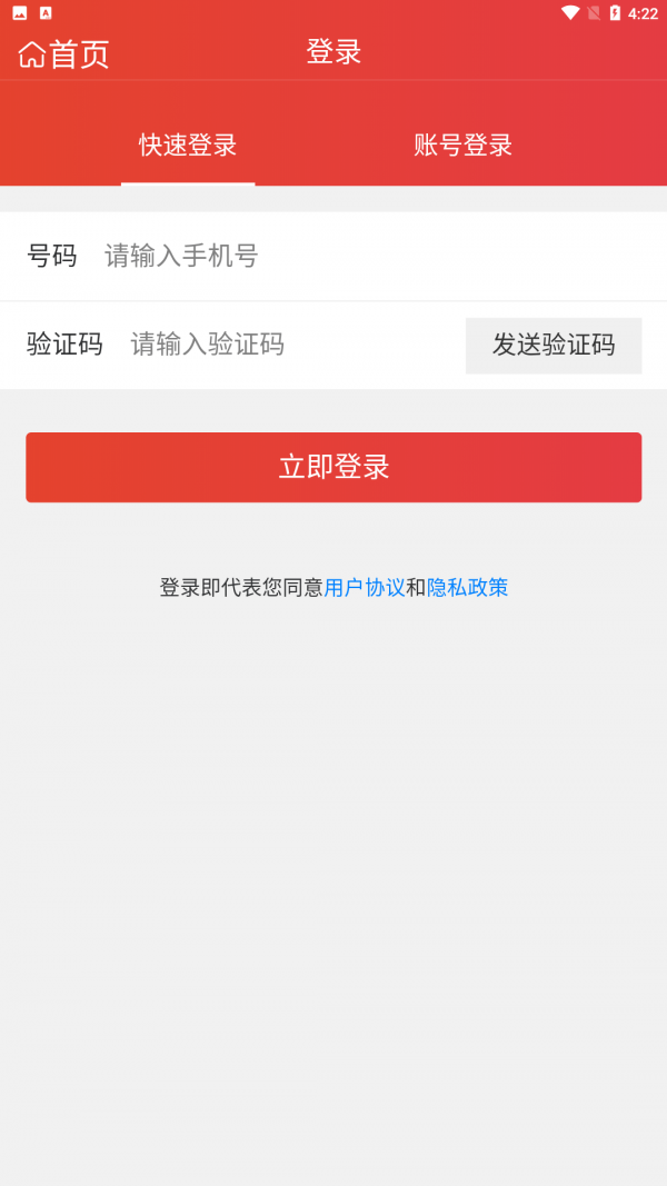 大有土土购