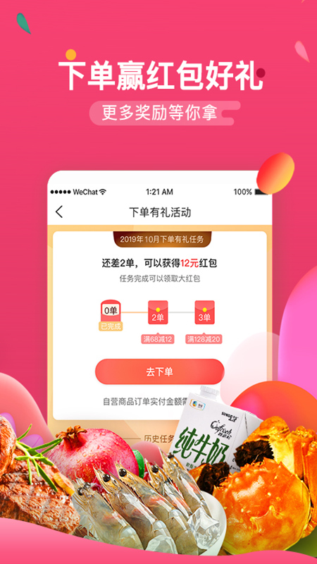 中粮我买网官方下载