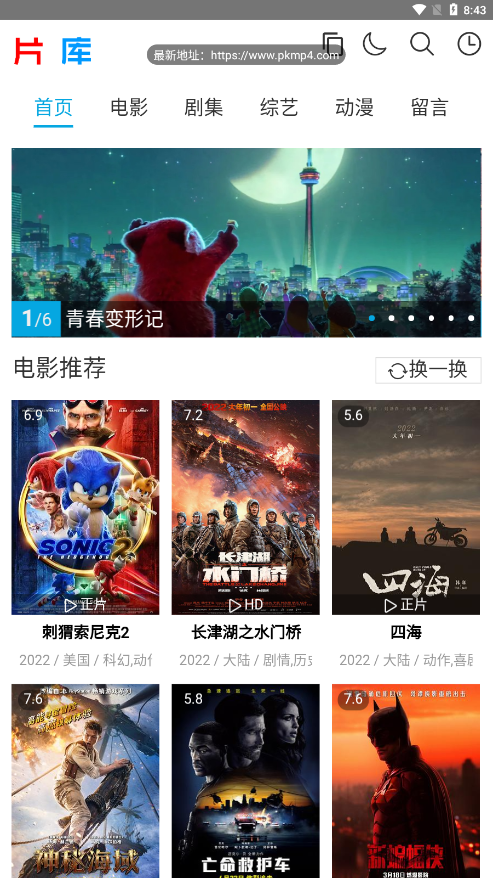 片库app