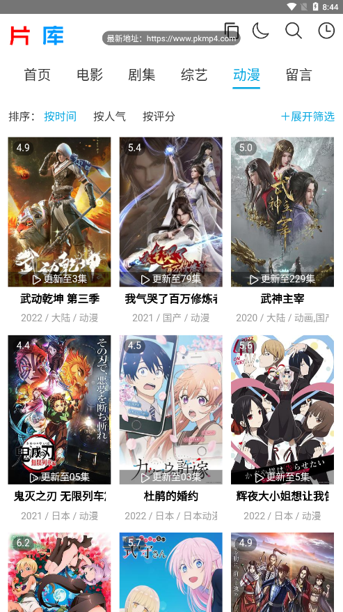 片库app