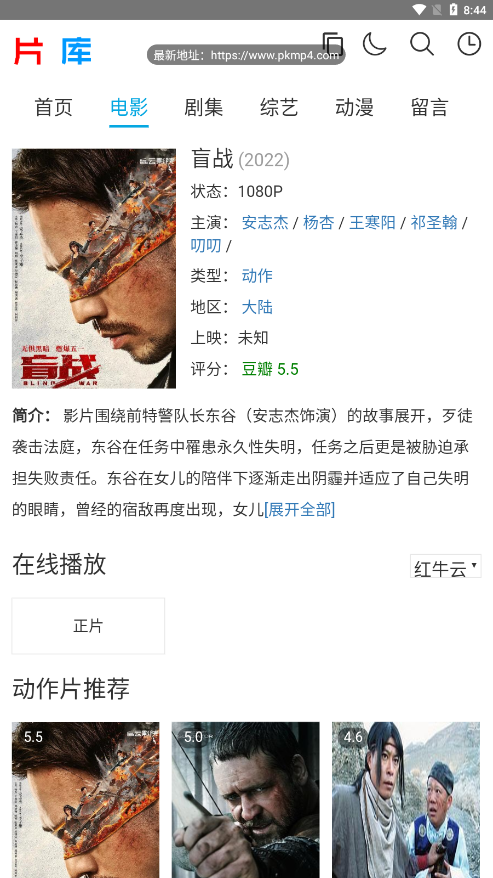 片库app