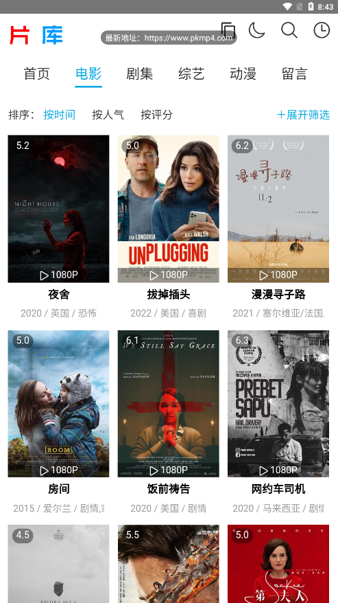 片库app