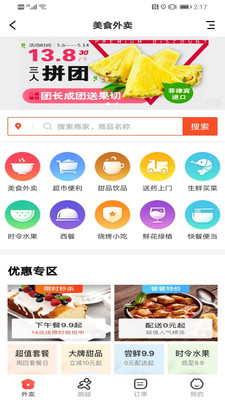 战友联盟平台