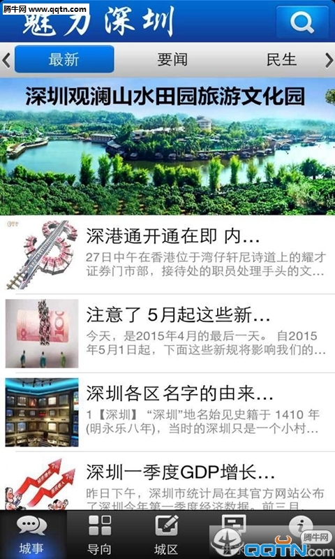 深圳本地宝APP下载