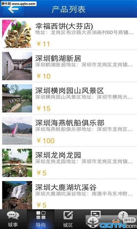 深圳本地宝APP下载