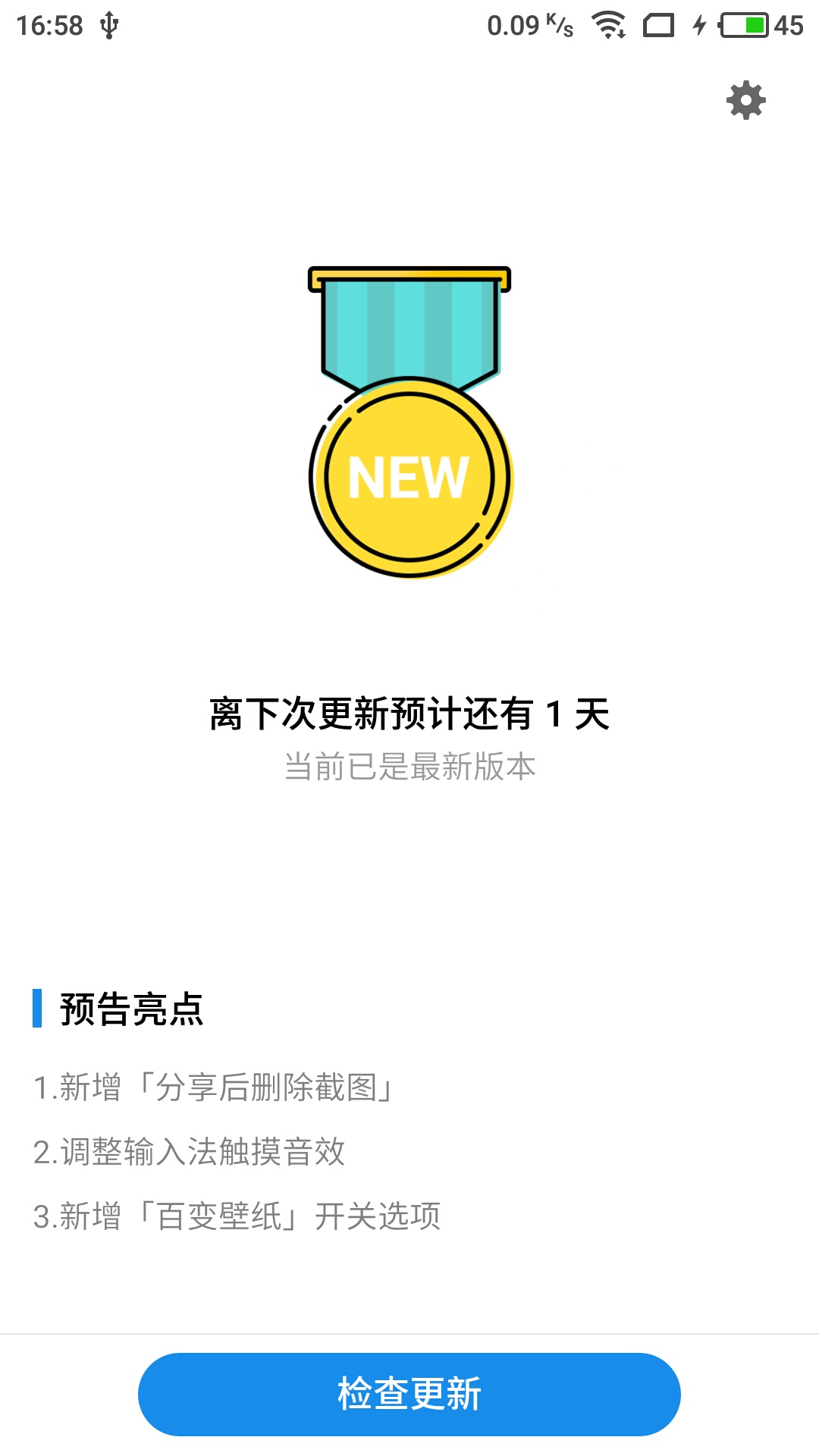 魅族系统更新update.zip手机下载软件