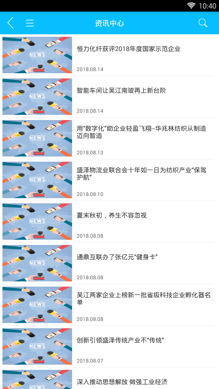 吴江市民在线