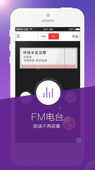 听书楼手机版下载