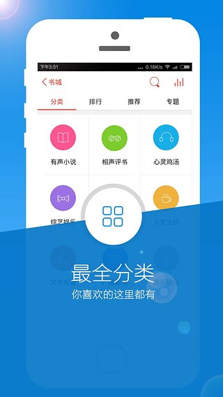 听书楼手机版下载