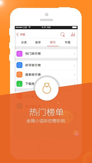 听书楼手机版下载