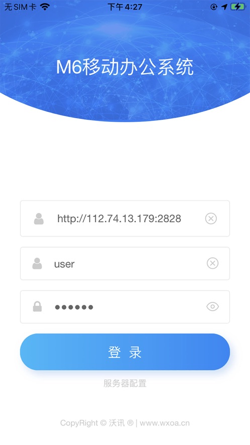 沃讯M6app