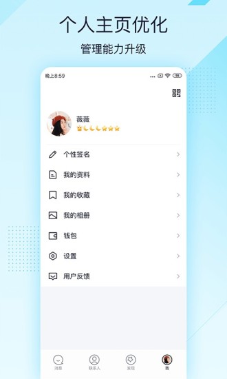 QQ极速版4.0.1版本
