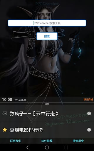 无限制搜索器安卓版下载