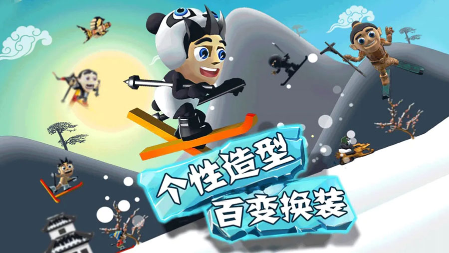 滑雪大冒险下载普通版