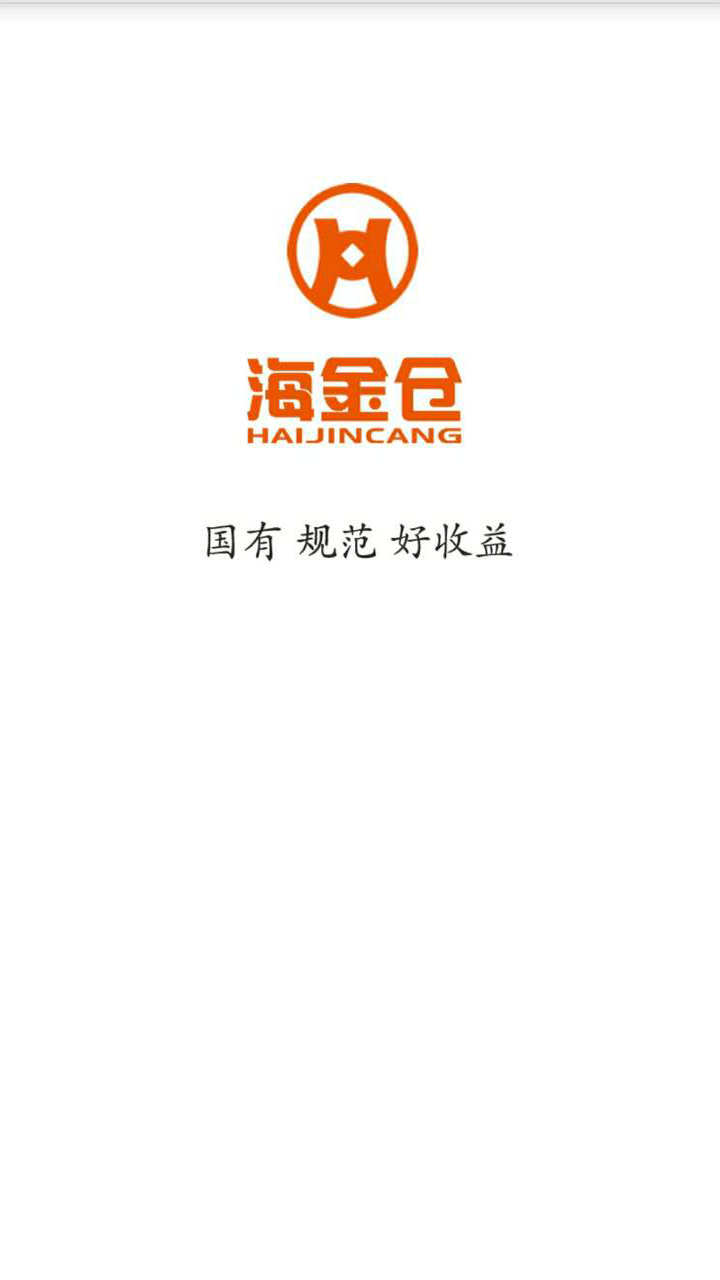 海金仓官方APP下载