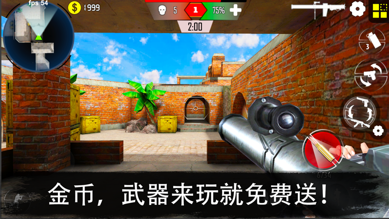 反恐突击队手游