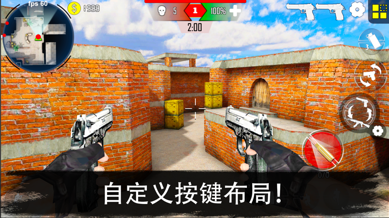 反恐突击队手游