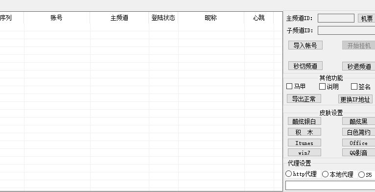 YY全自动挂房间涮花朵助手