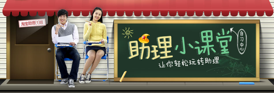 淘宝助理Mac版下载