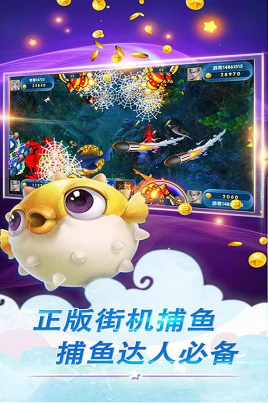 玖易网鱼丸游戏